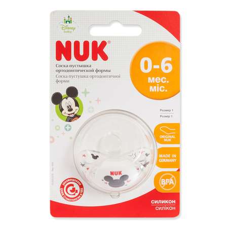 Пустышка Nuk силикон ортодонтическая от 0 мес. 1 шт.