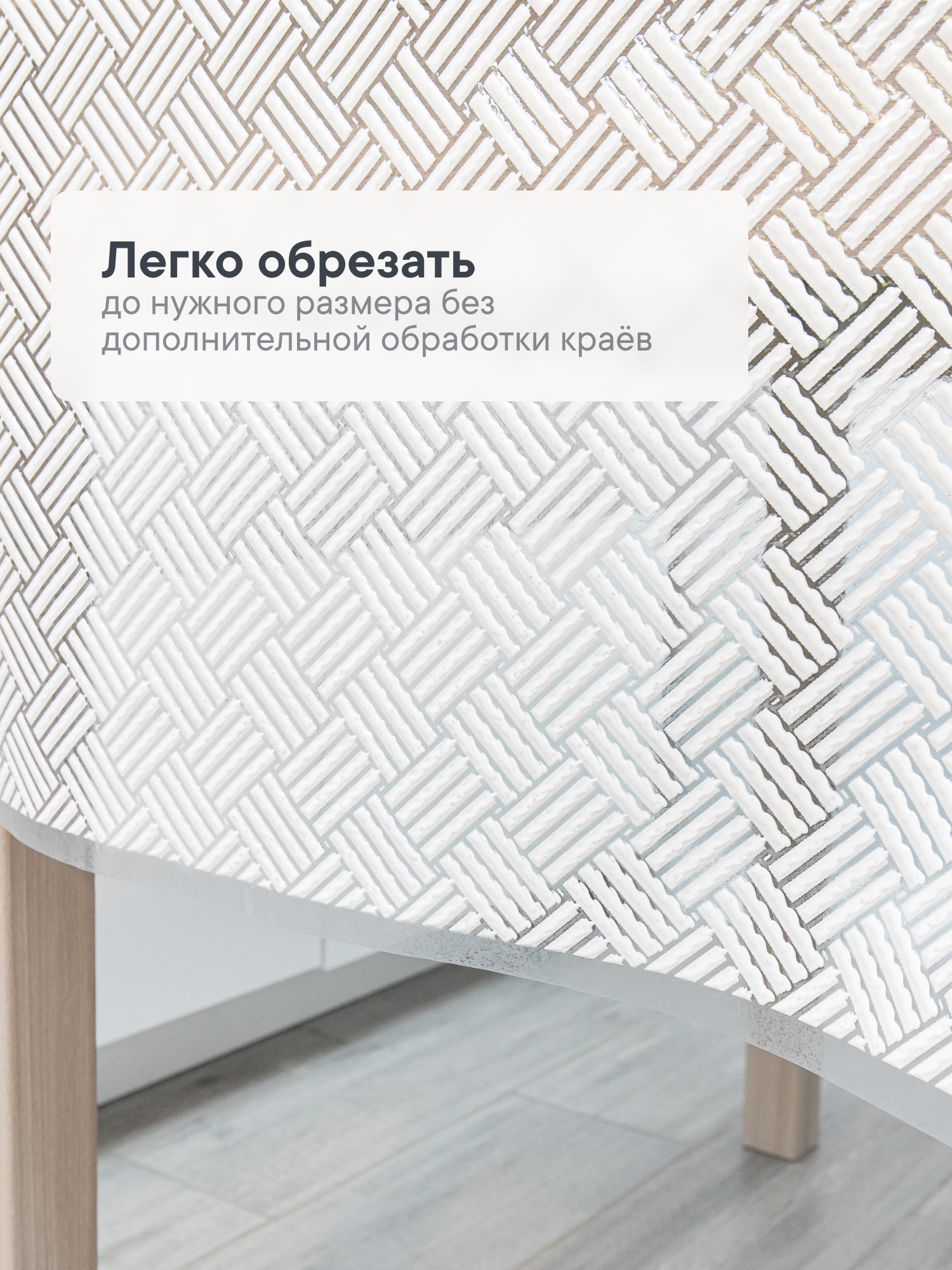 Скатерть клеёнка на стол VILINA "Муза" 110х132 см - фото 6