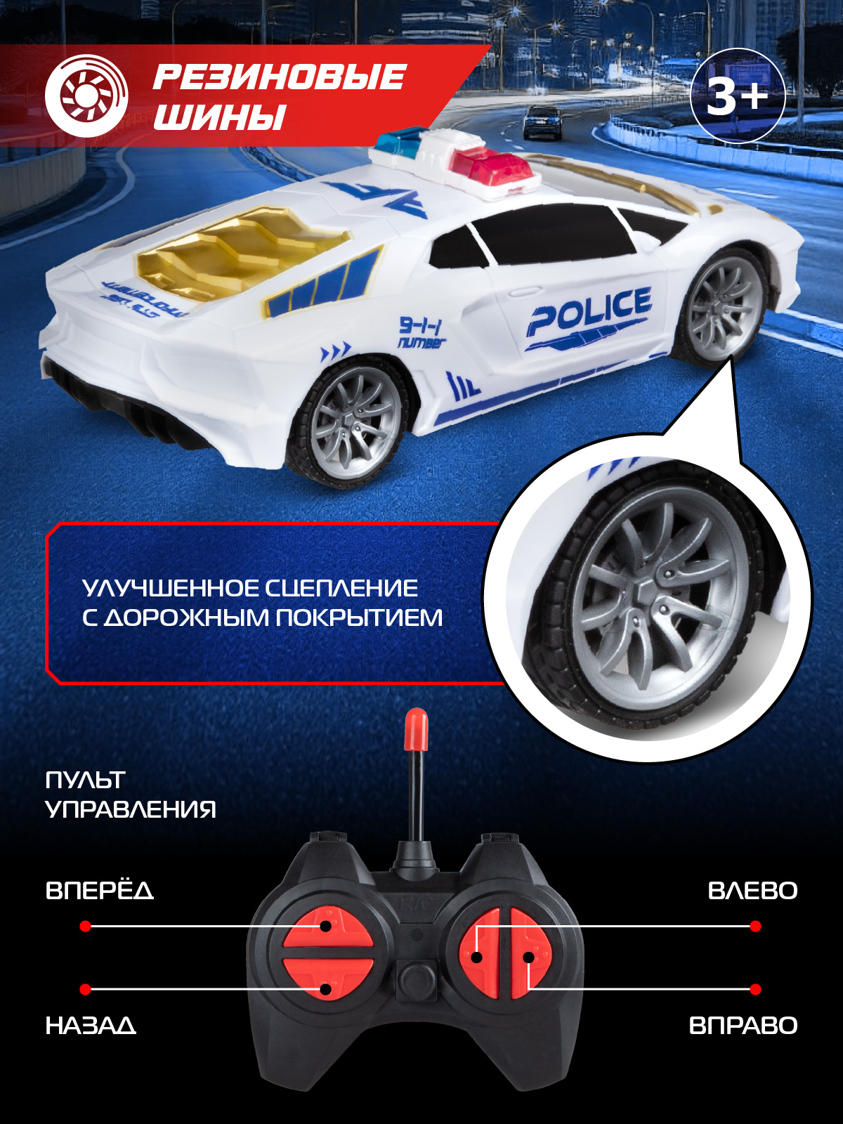 Полицейская машина РУ AUTODRIVE - фото 2