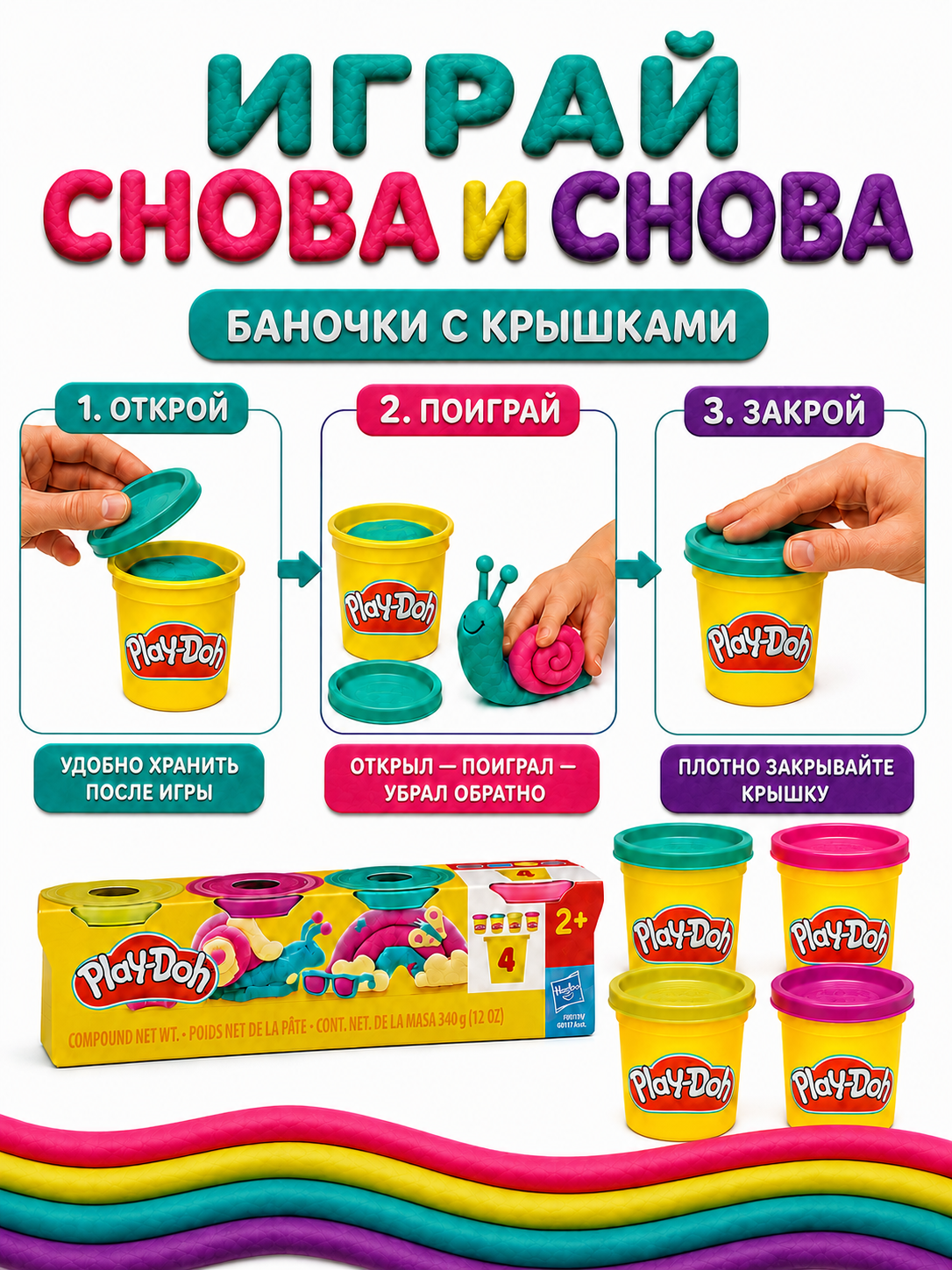 Масса для лепки Hasbro Play-Doh Яркие цвета 4 цв. - фото 4