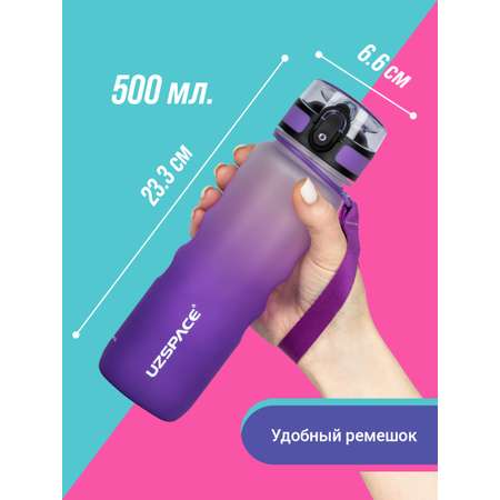 Бутылка UZSPACE 500 мл