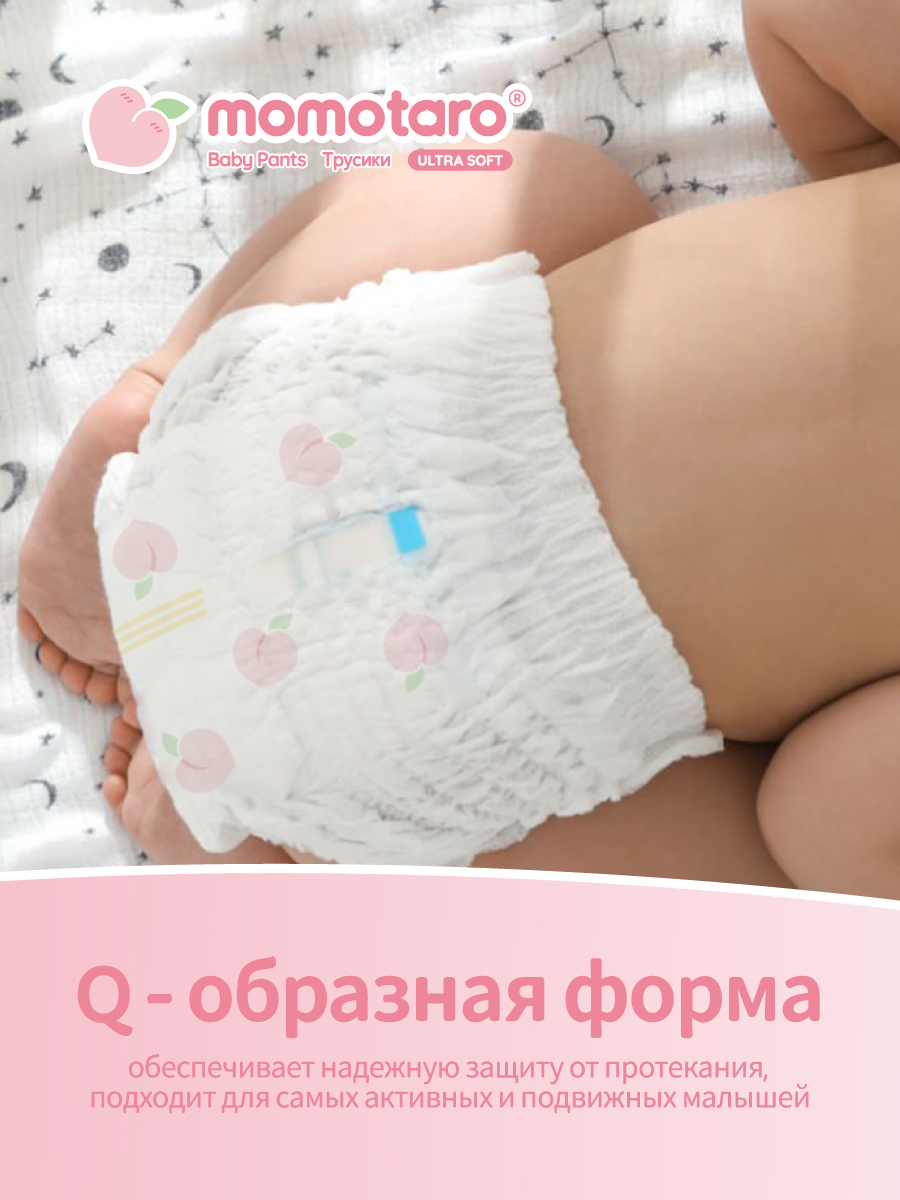 Трусики MOMOTARO XXL 36 шт. - фото 2