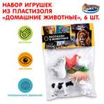Фигурка Играем вместе Домашние животные