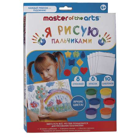 Набор для рисования MASTER OF THE ARTS Я рисую пальчиками
