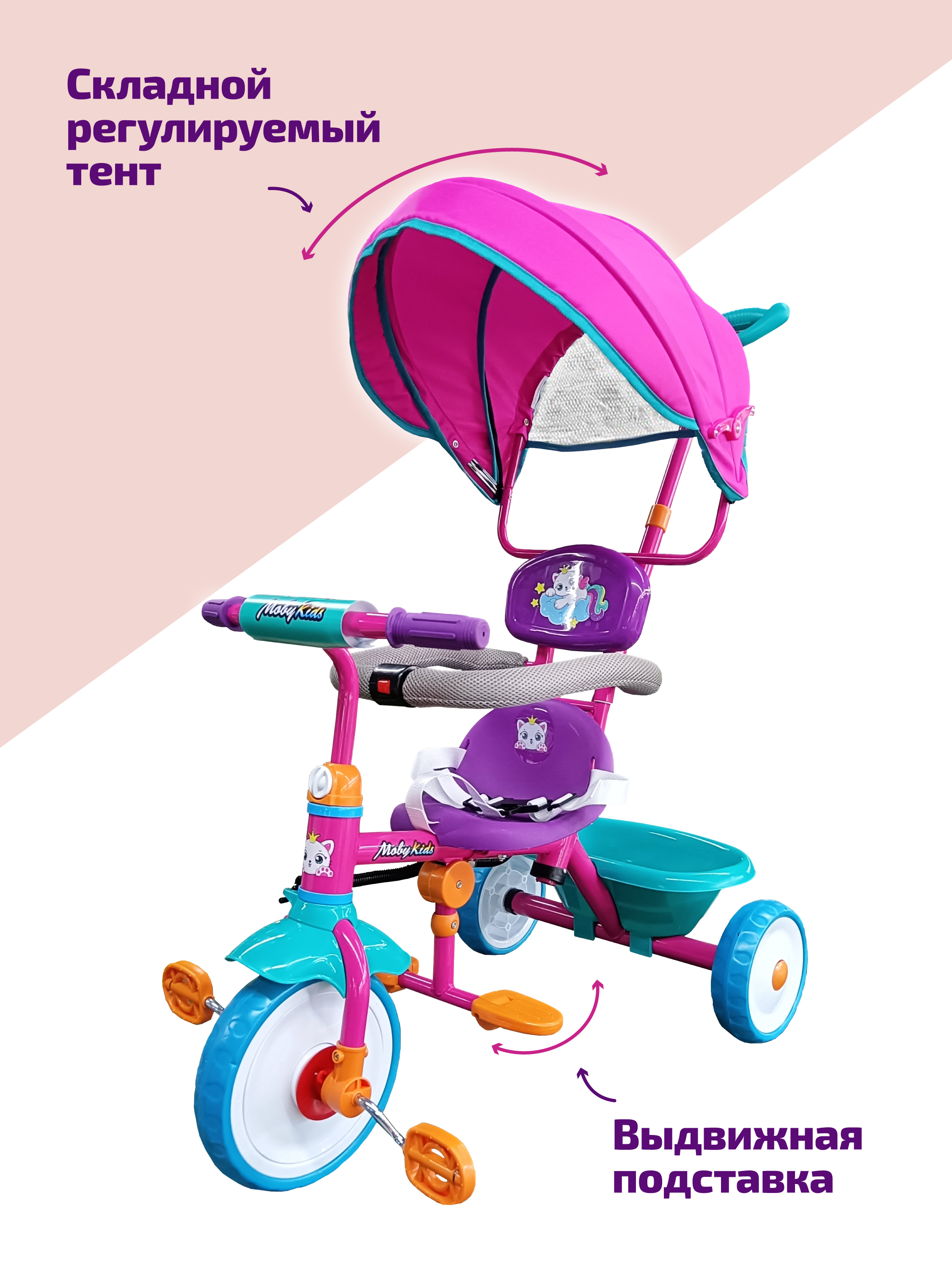 Трехколесный велосипед Moby kids 8 дюймов - фото 6