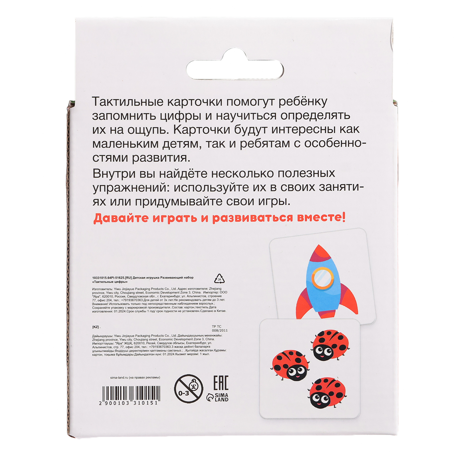 Игрушка IQ-ZABIAKA рамка-вкладыш - фото 6