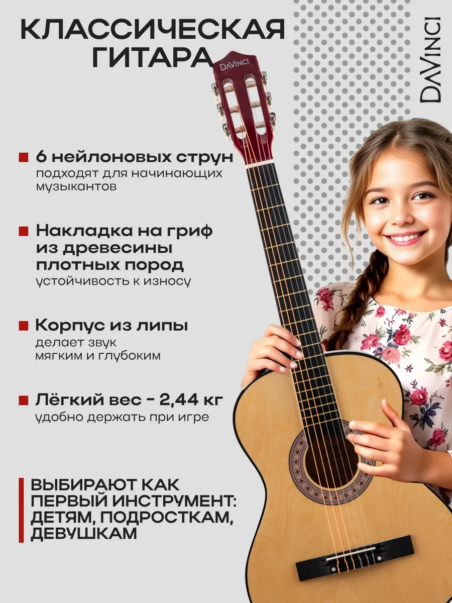 Игрушка музыкальная DaVinci гитара - фото 2