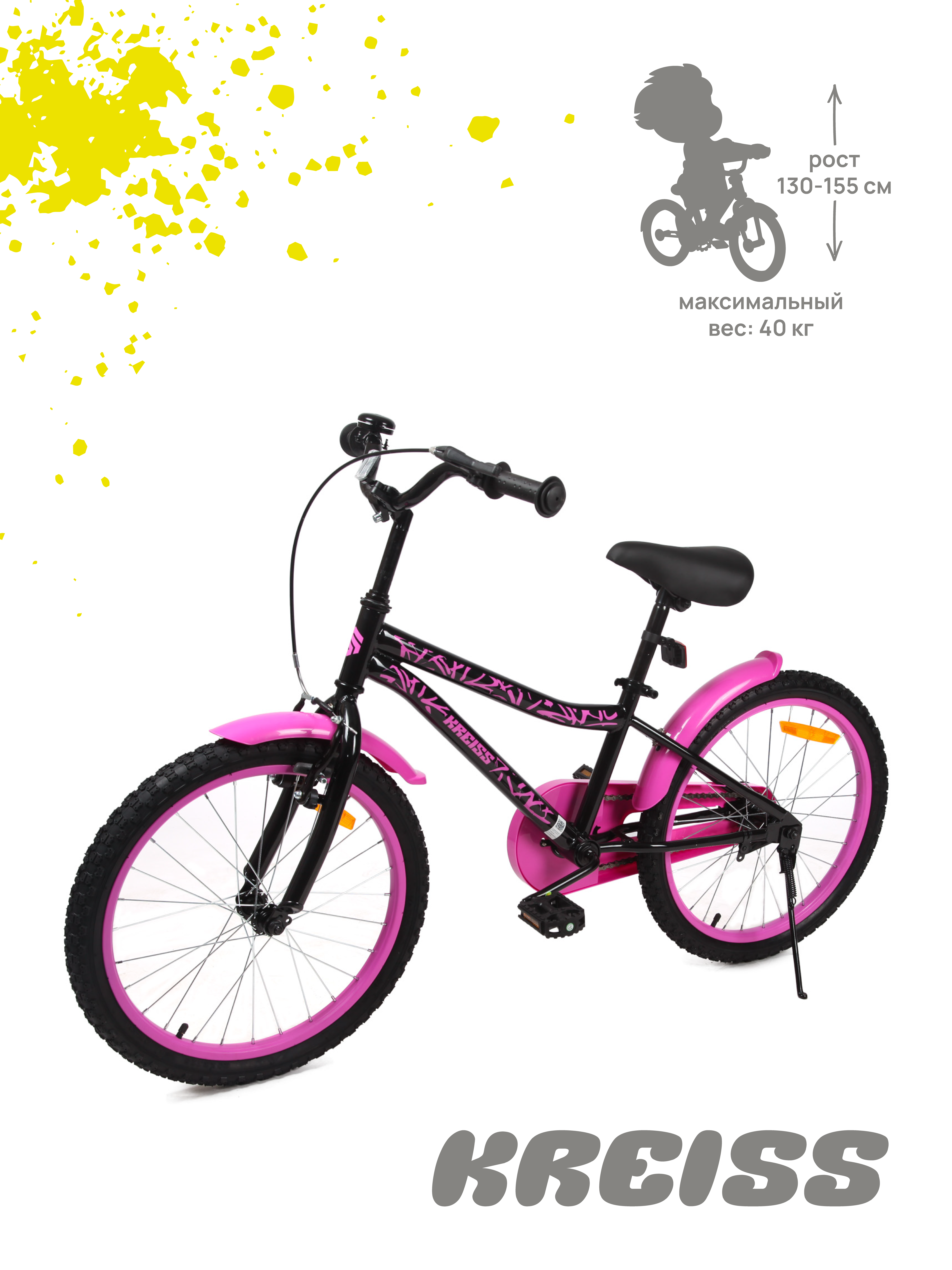 Изображение товара Двухколесный велосипед Kreiss - безопасная и стильная езда 58 см