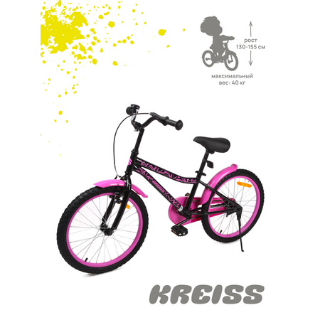 Двухколесный велосипед Kreiss