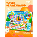 Игрушка ГРАТ часики