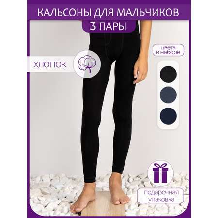 Кальсоны 3 пары John Jeniford