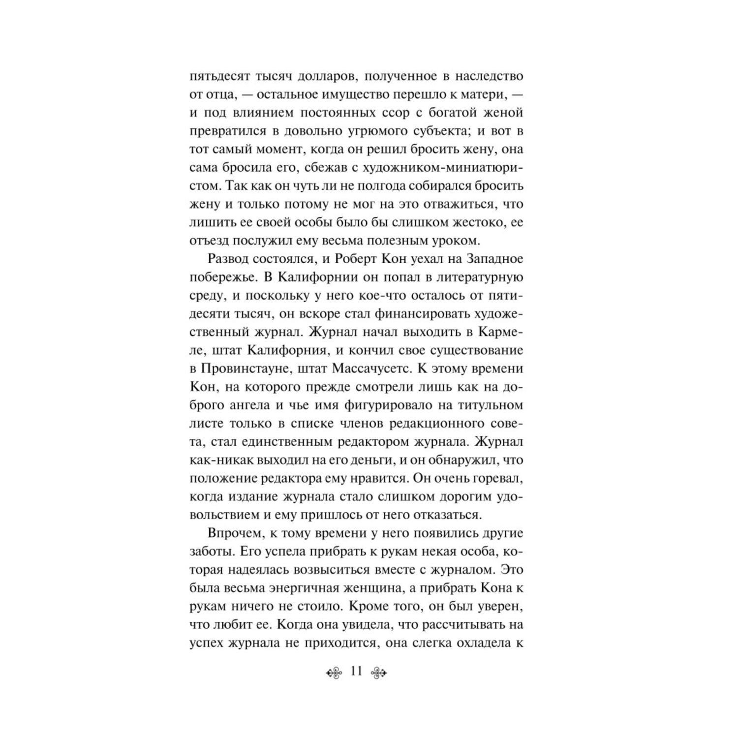 Книга Эксмо Фиеста И восходит солнце - фото 5