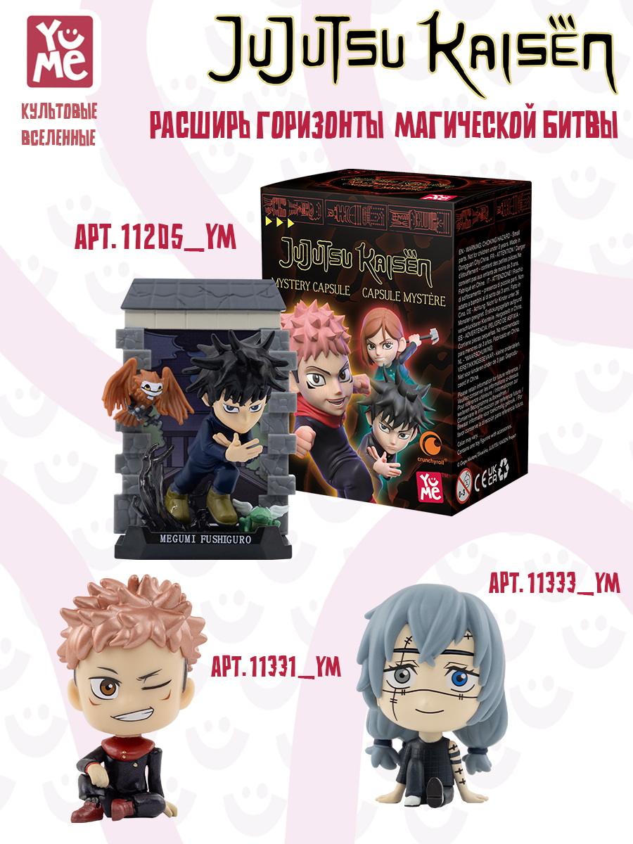 Фигурка Yume Магическая битва Сатору Годжо - фото 10