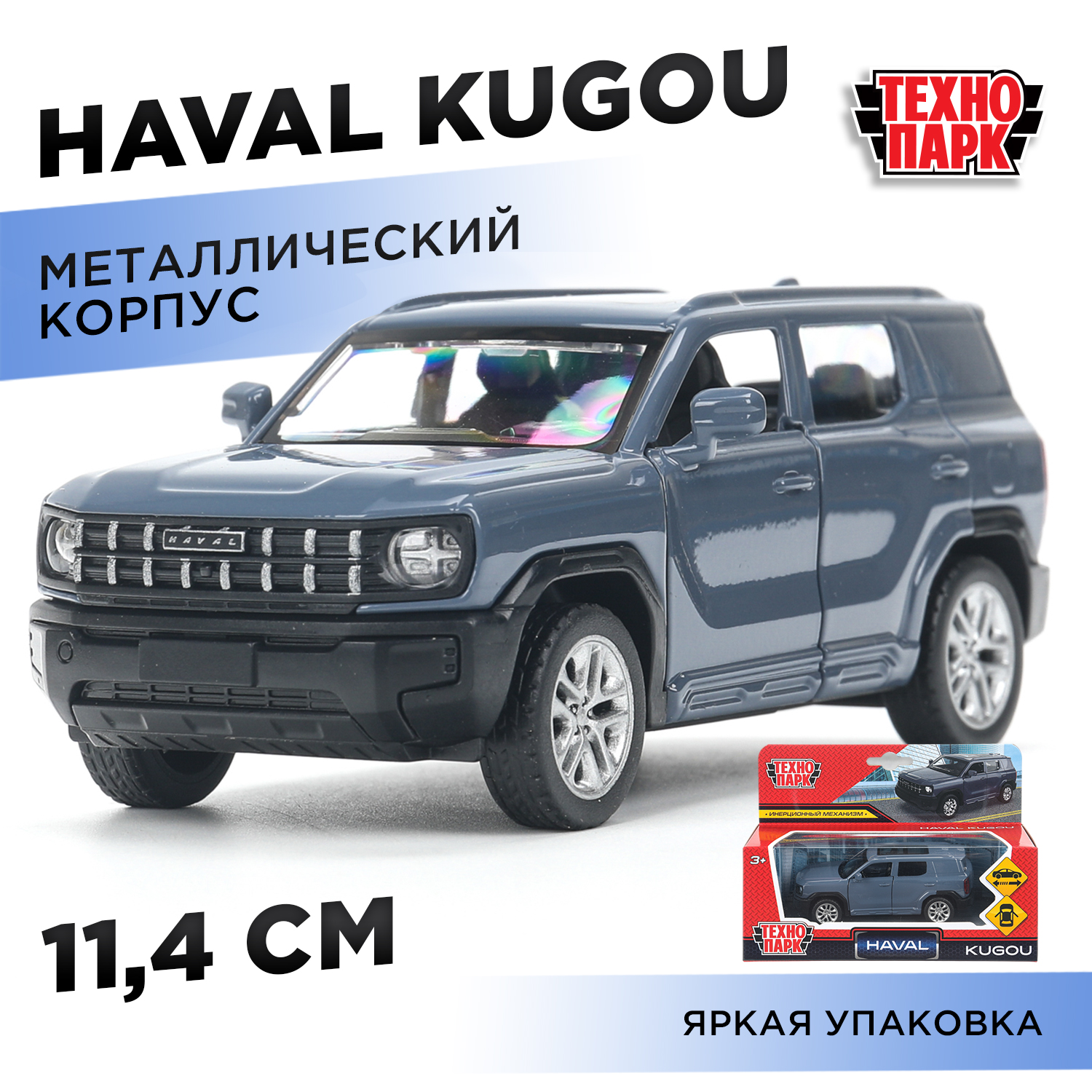 Автомобиль Технопарк Haval Kugou 401258 - фото 1