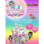 Кукла мини Sbabam