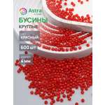 Набор для творчества Astra Craft бусины 4 мм 600 шт