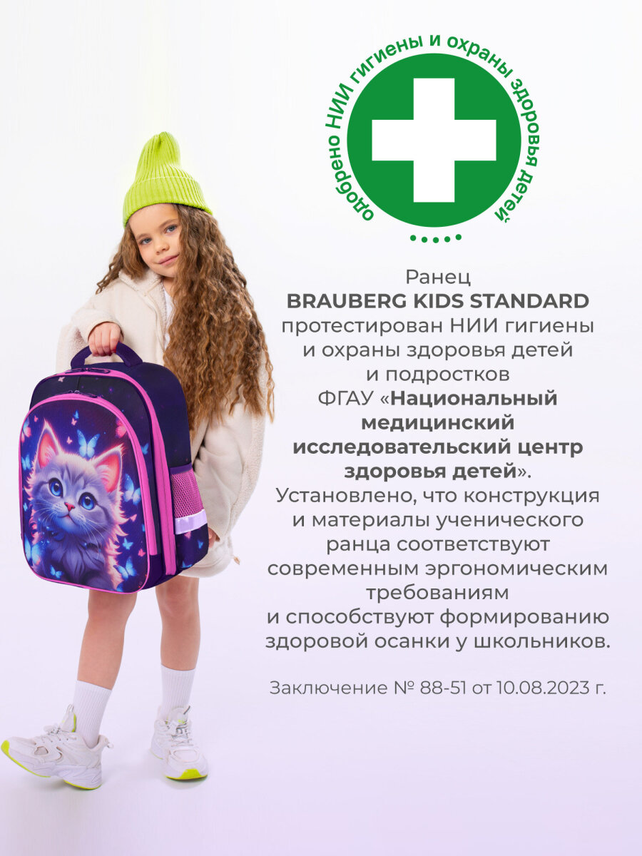 Рюкзак Brauberg - фото 10