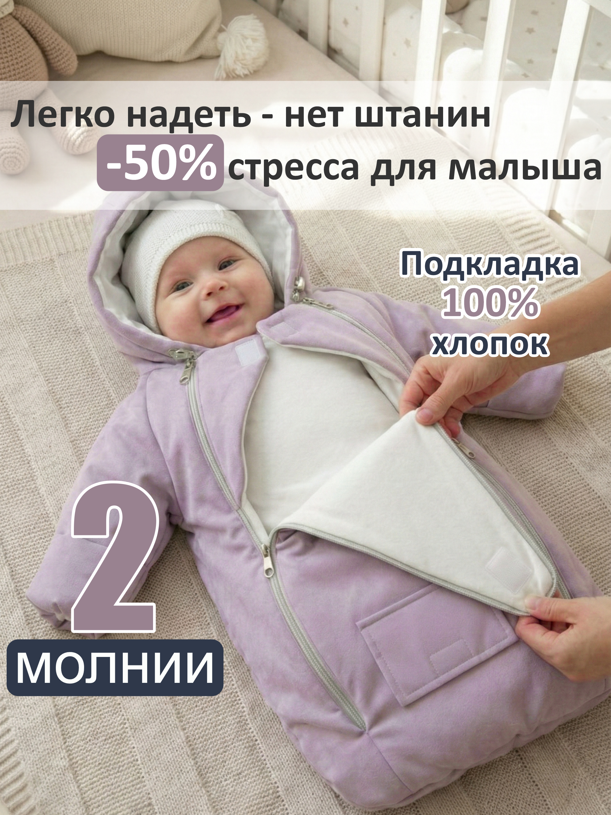 Конверт-комбинезон СОННЫЙ ГНОМИК 926/20 - фото 7