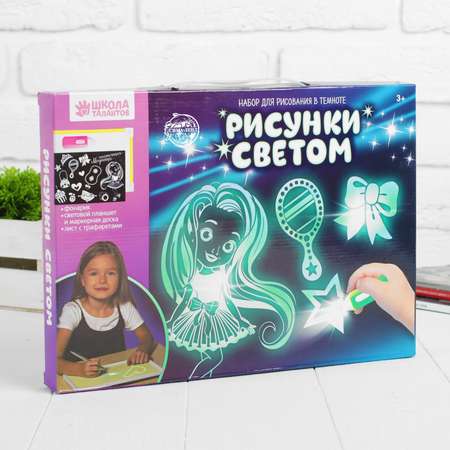 Набор для рисования светом Школа Талантов