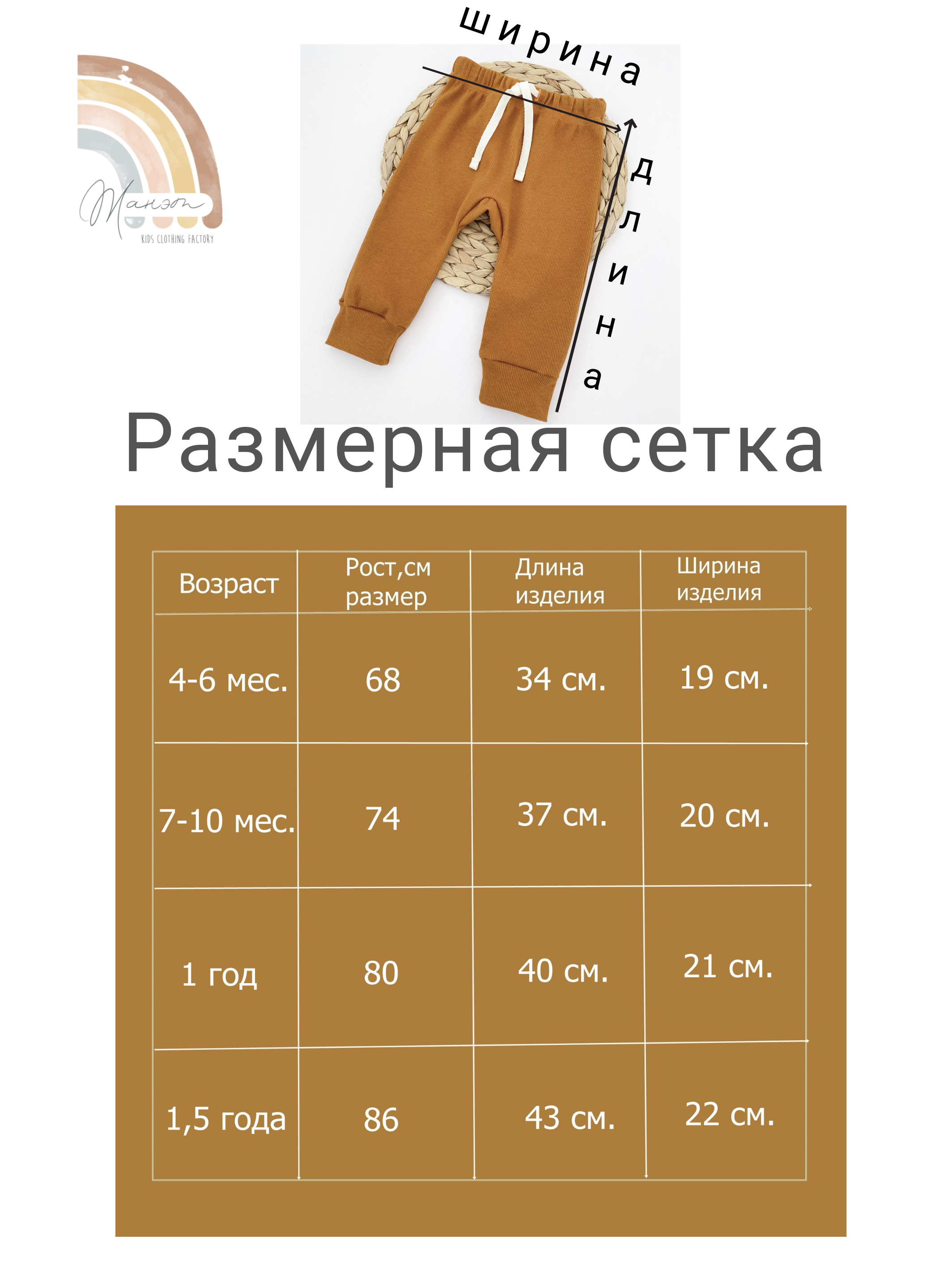 Брюки Жанэт Ж75/2/МН - фото 7
