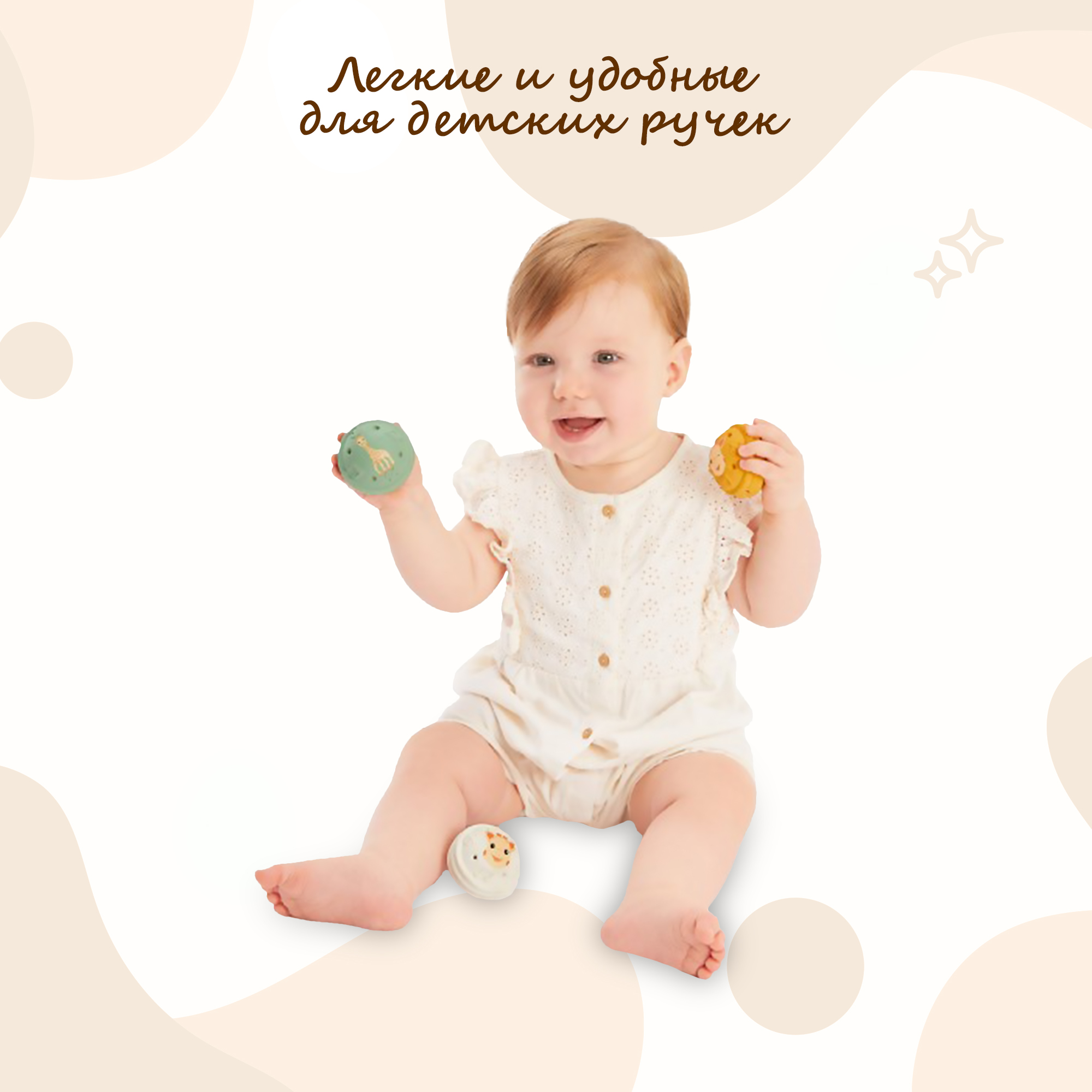 Игрушка Sophie la girafe книжка Музыкальные шарики - фото 3