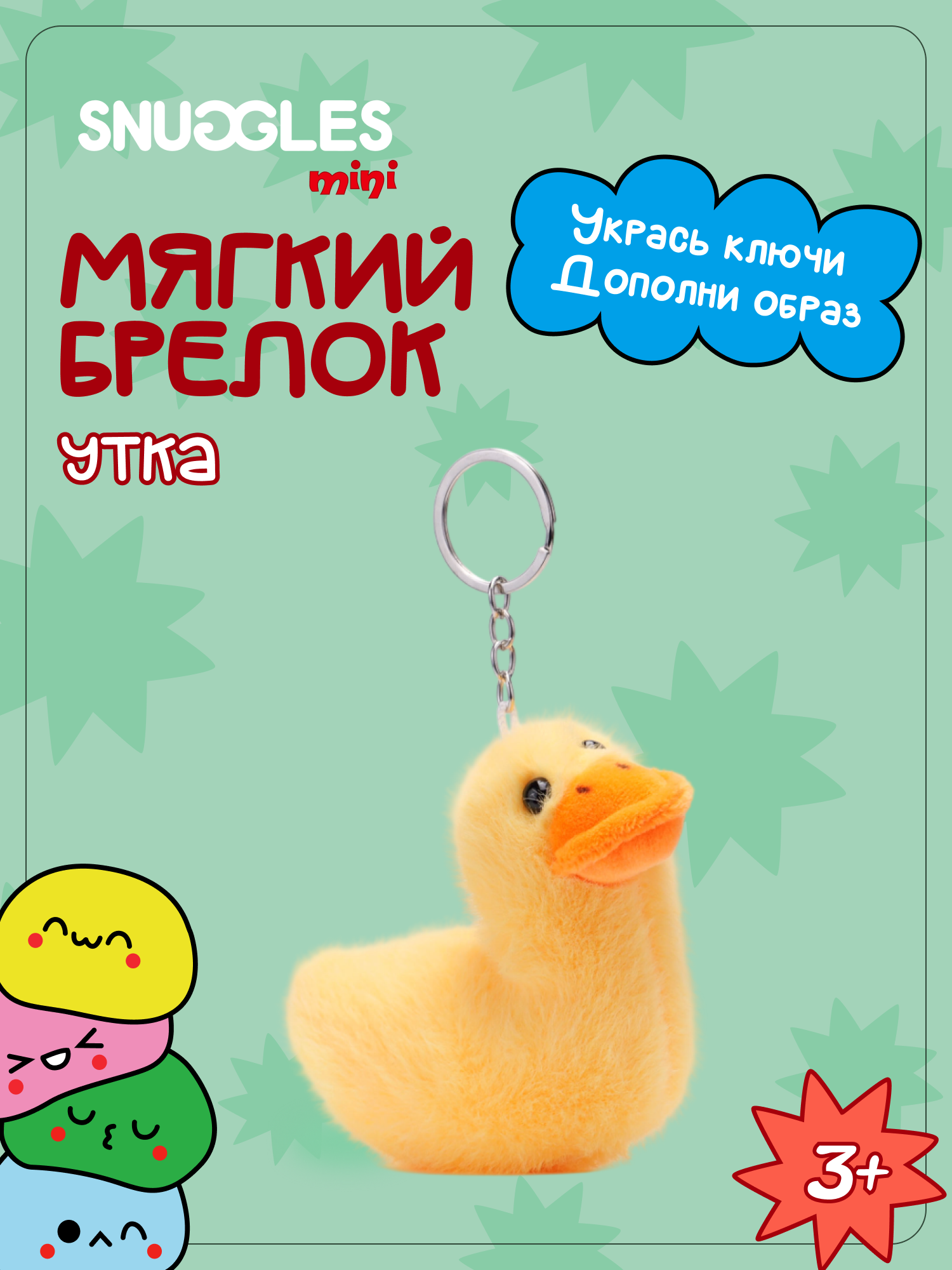 Брелок Snuggles Утка - фото 1