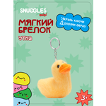 Брелок Snuggles Утка