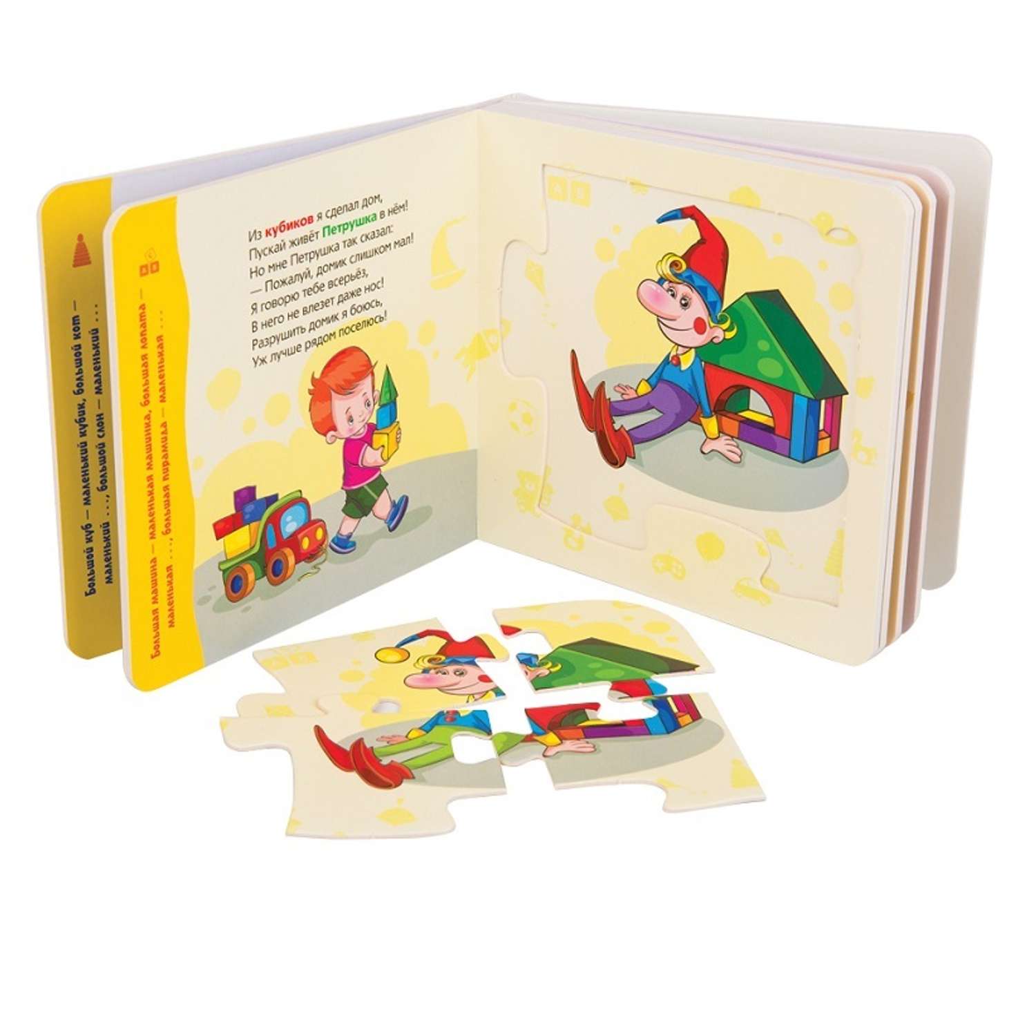 Книжка-игрушка Step Puzzle Мои игрушки - фото 2