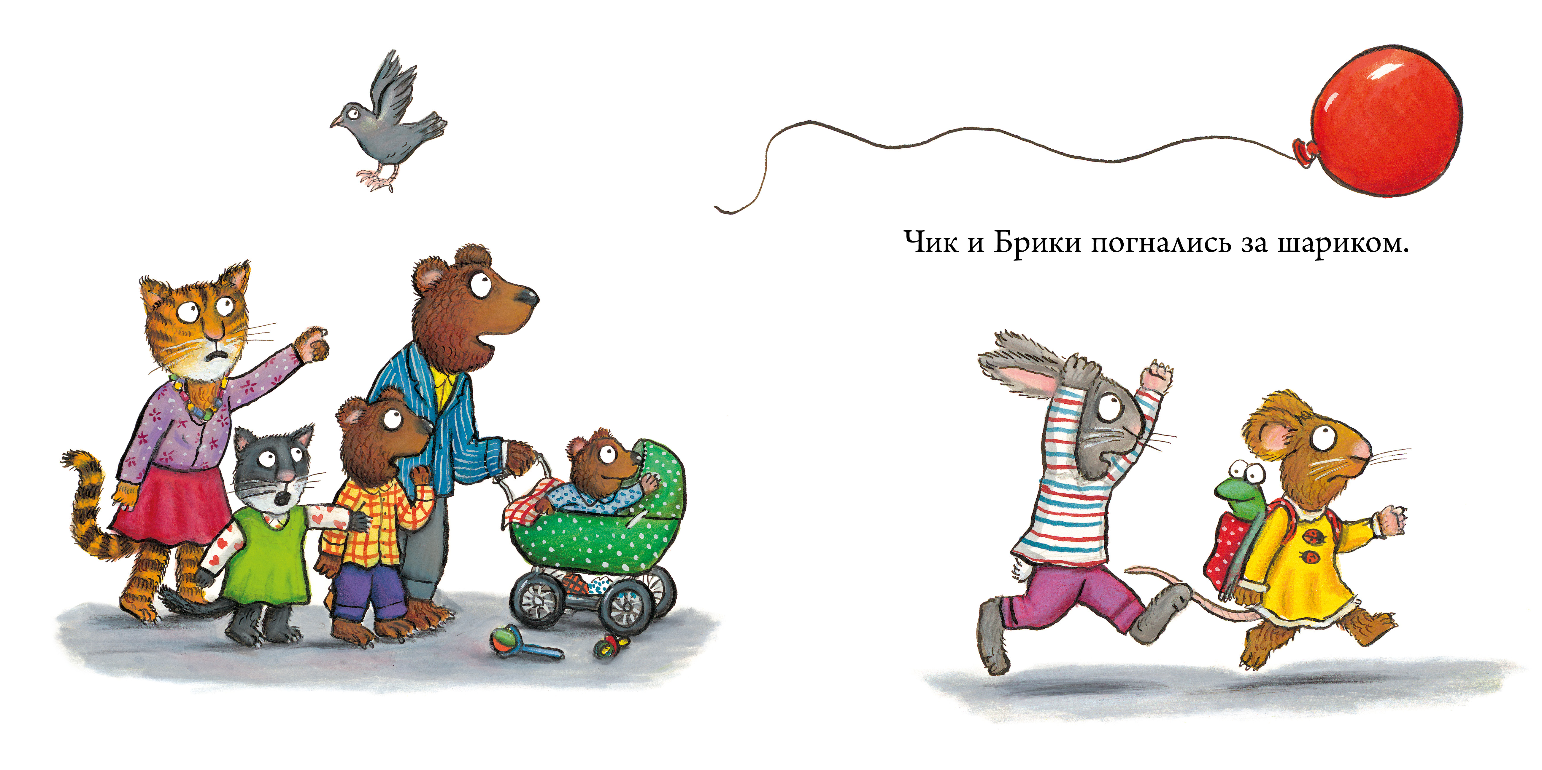 Книга Clever Издательство Чик и Брики. Чудесный шарик - фото 4
