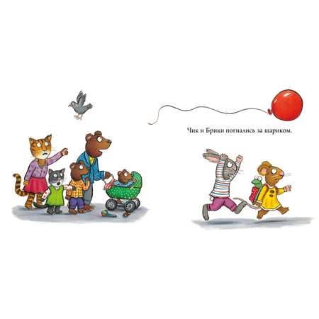 Книга Clever Издательство Чик и Брики. Чудесный шарик