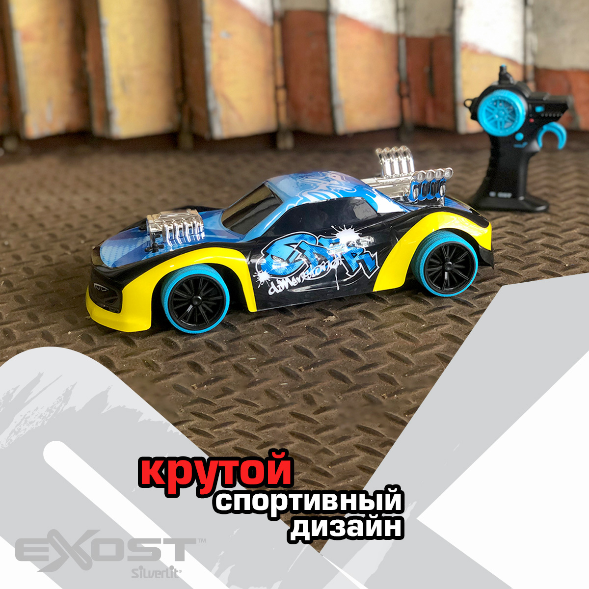 Болид РУ Exost 1:14 - фото 7