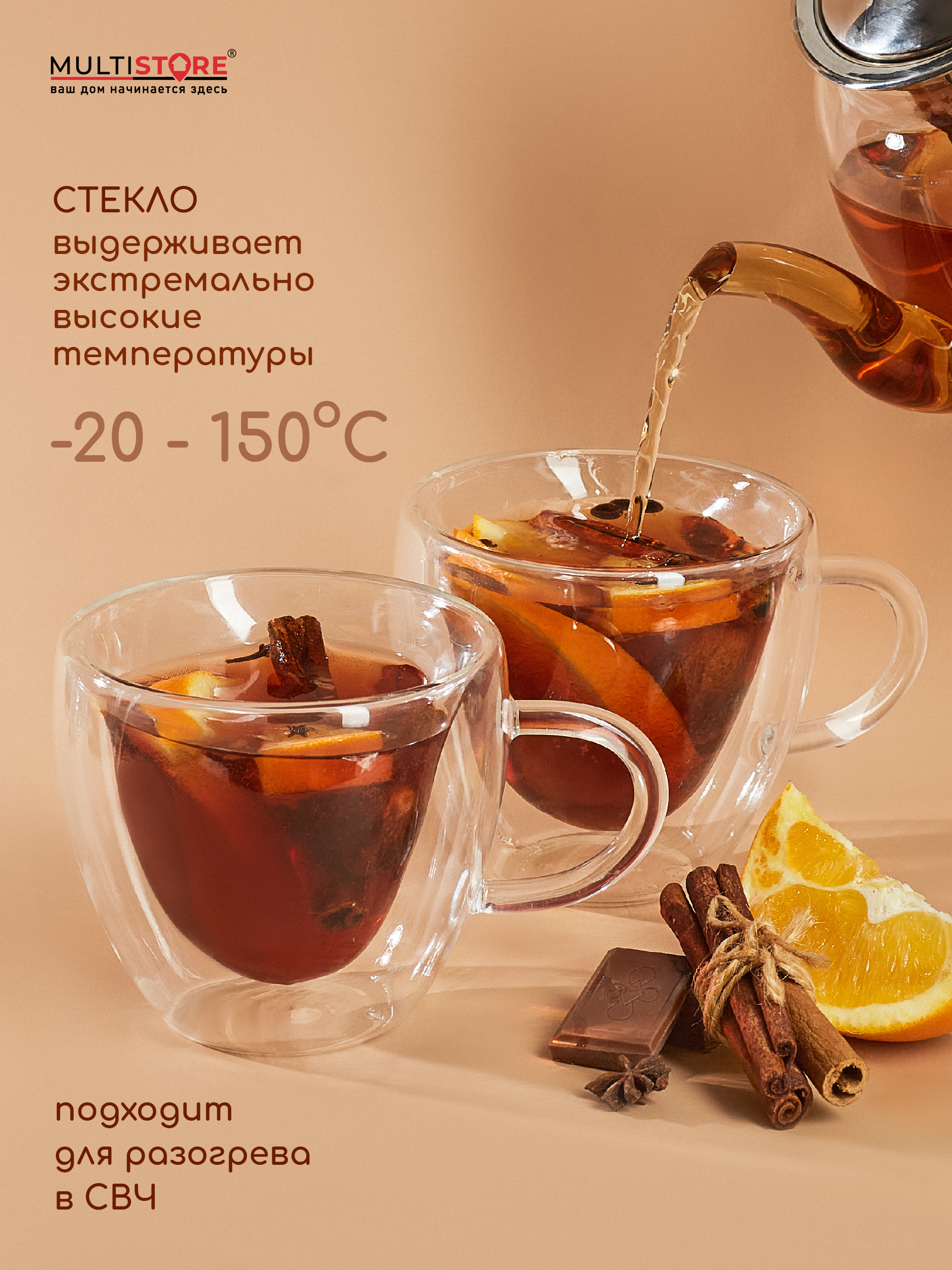 Кружки стеклянные с двойными стенками Multistore в форме сердца 2 шт 250 мл - фото 2