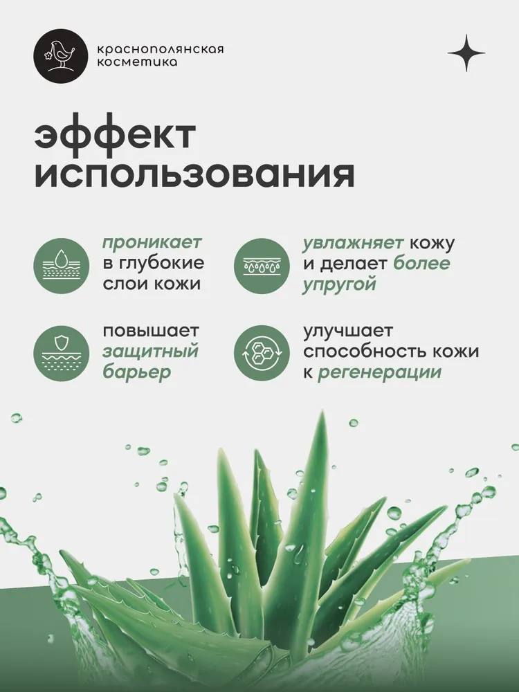 Сыворотка Краснополянская косметика сыворотка 30 мл - фото 3