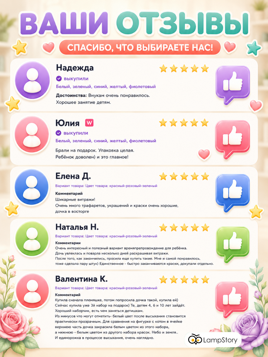 Набор для творчества LampStory аппликация Витражи с красками и книгой - фото 11