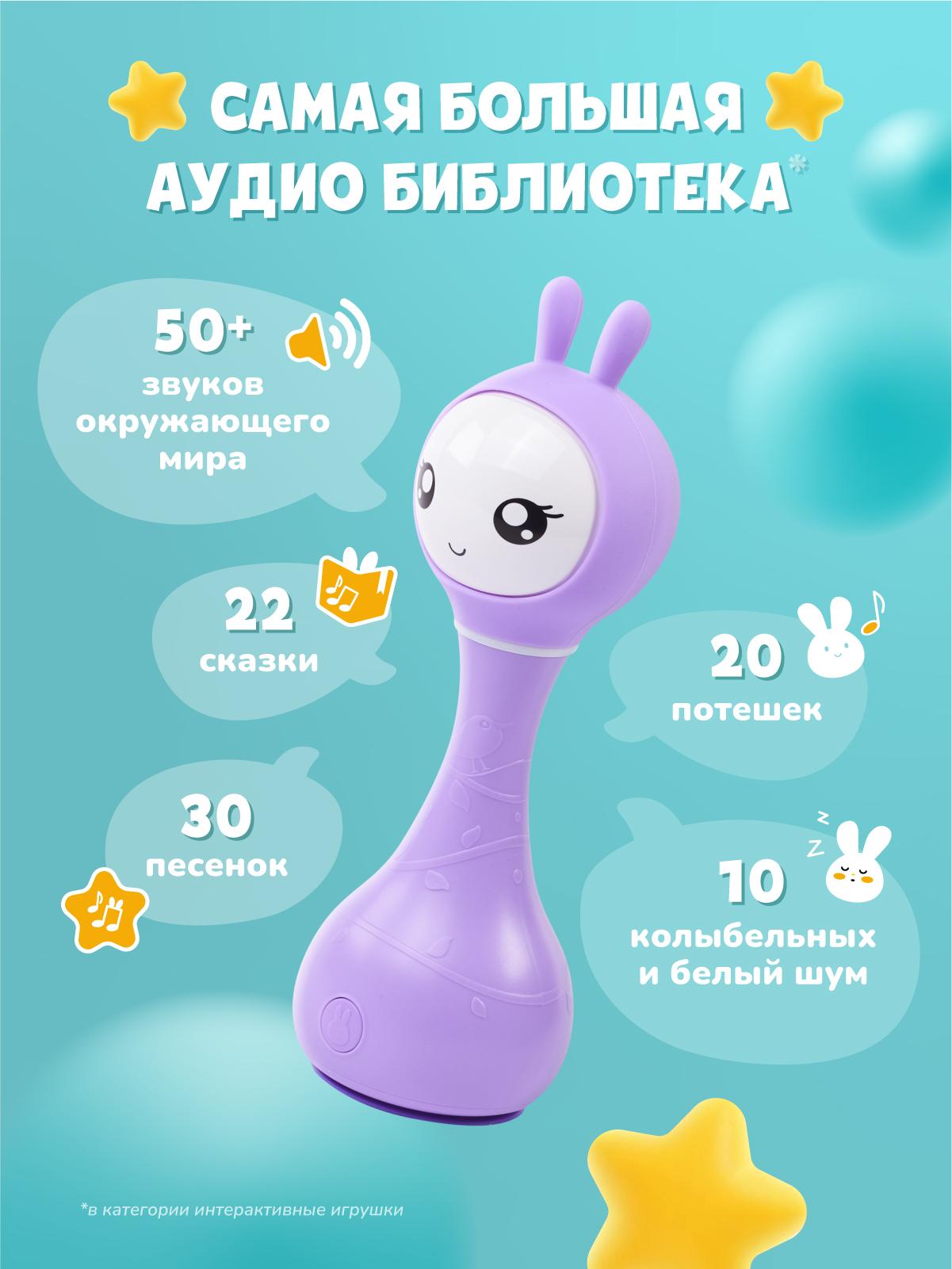 Игрушка alilo Умный зайка - фото 6