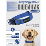 Ошейник для собак Easy Pets 502 base синий р-р L 45-70см