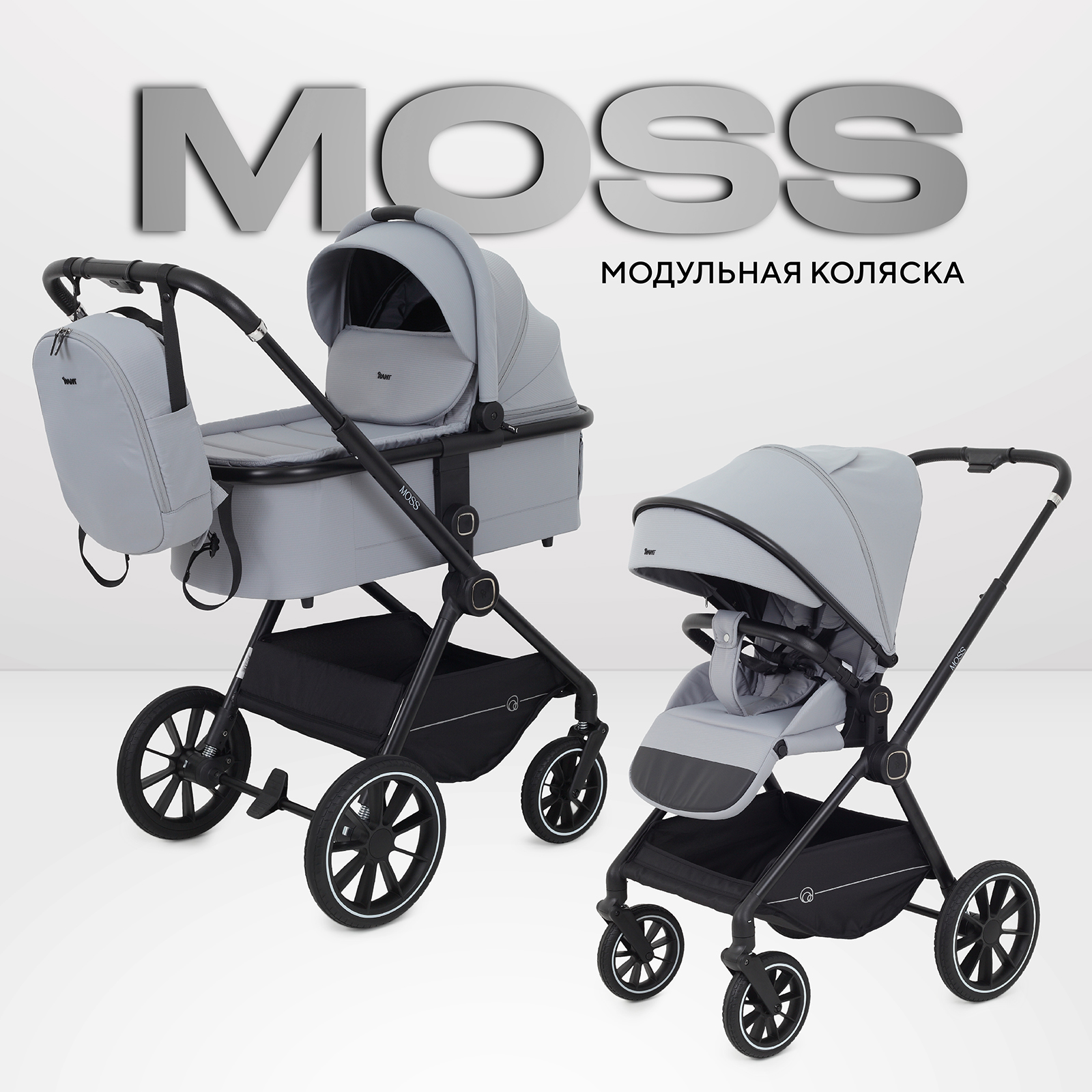 Коляска 2в1 Rant Moss серый - фото 1