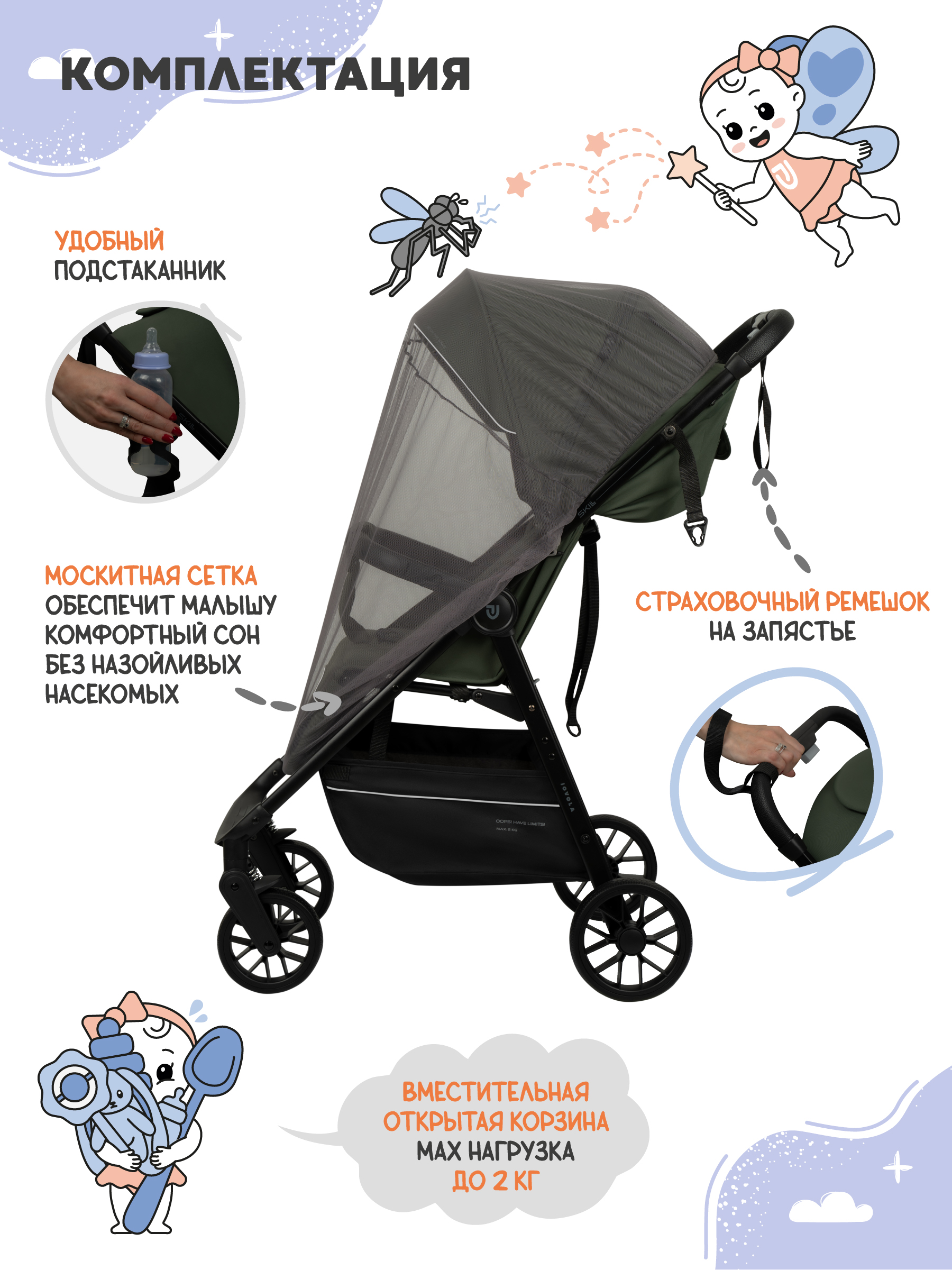 Коляска прогулочная JOVOLA Skill темно-зеленый - фото 6