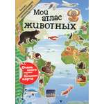 Книга Лабиринт Мой атлас животных