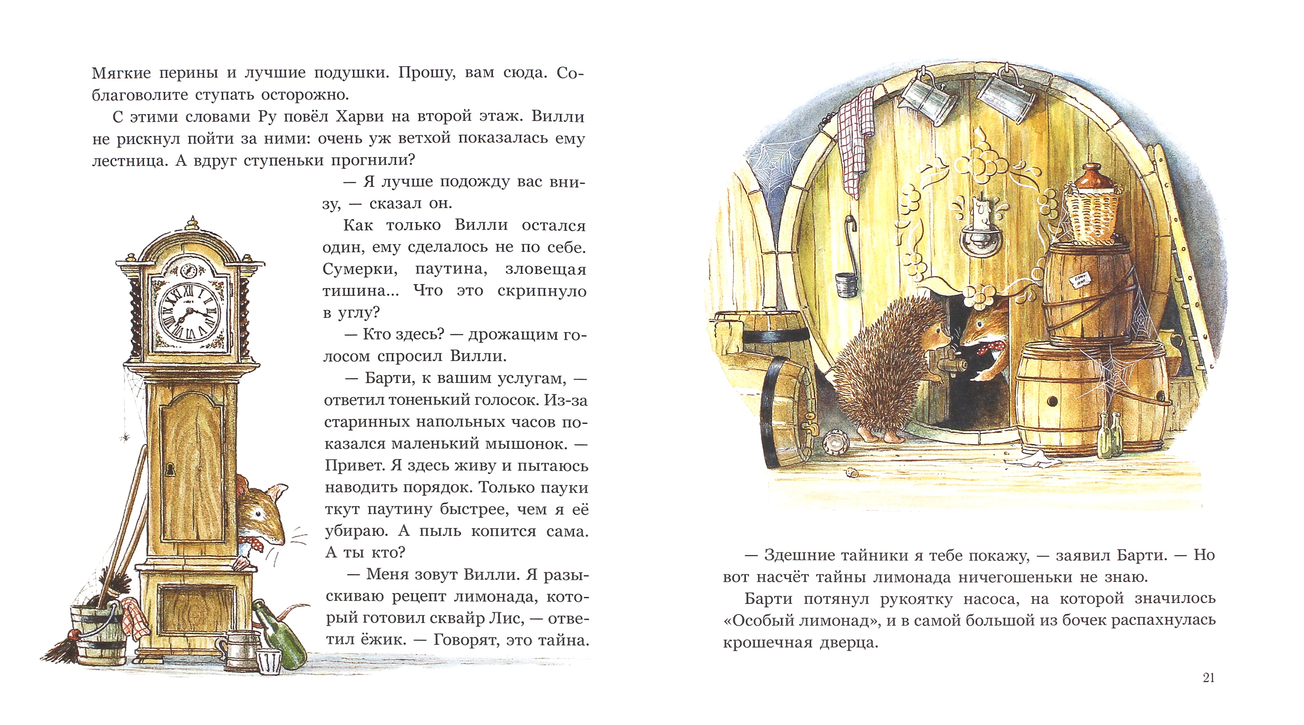 Книга Стрекозa Современные детские сказки Комплект из 3-х книг - фото 7