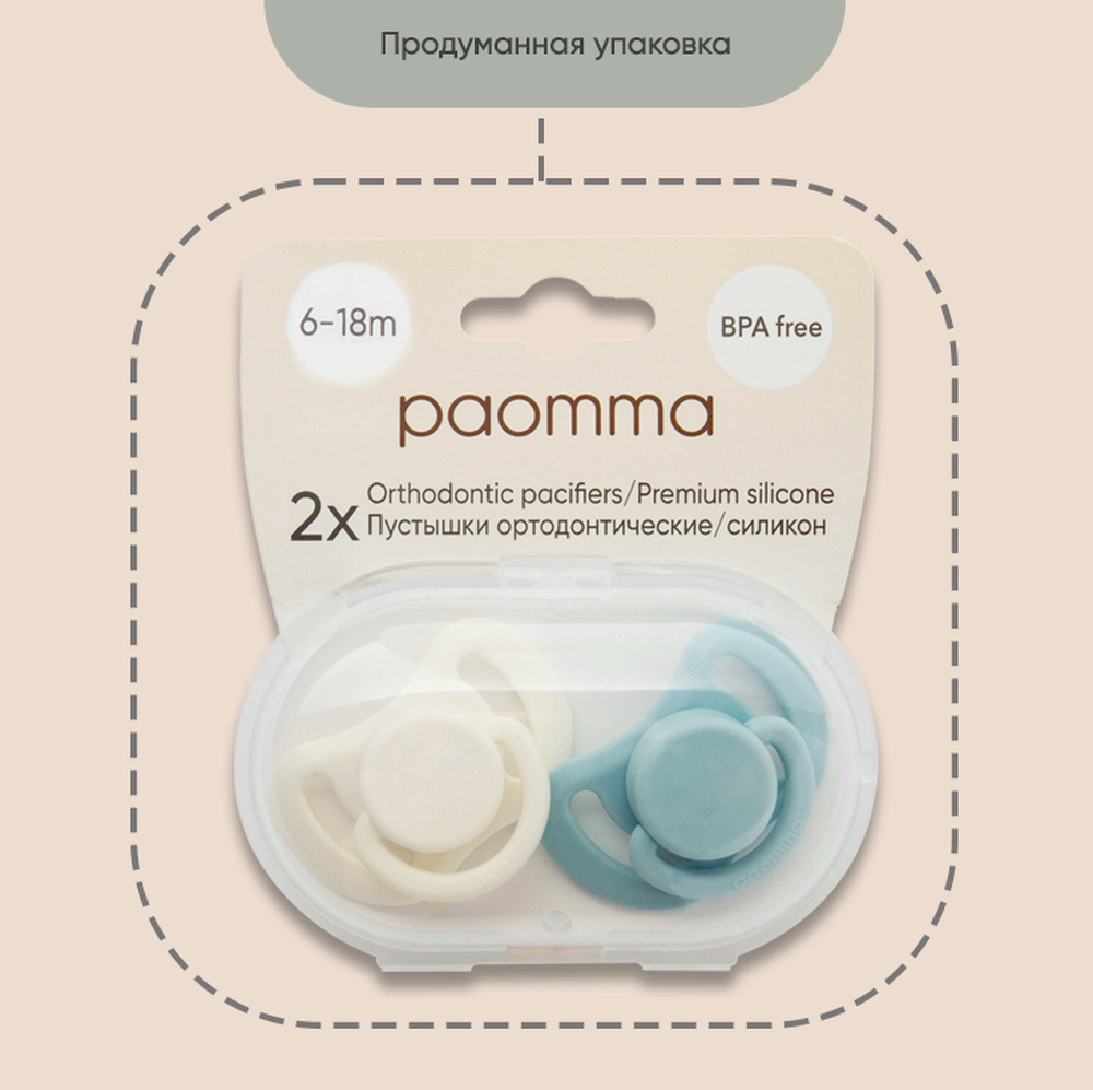 Пустышка Paomma силикон от 0 мес. 2 шт. - фото 11