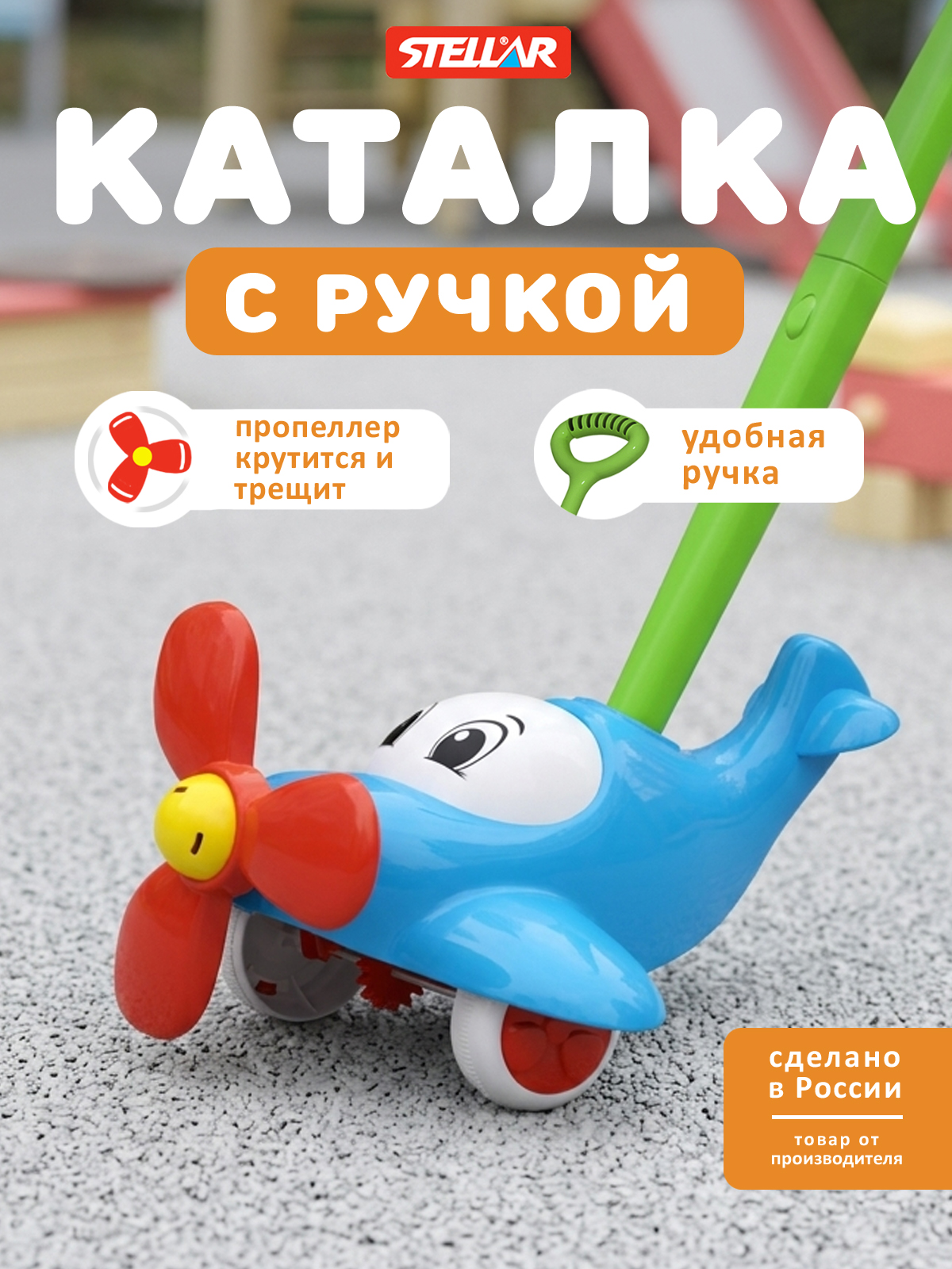 Игрушка STELLAR каталка Самолет синий - фото 1