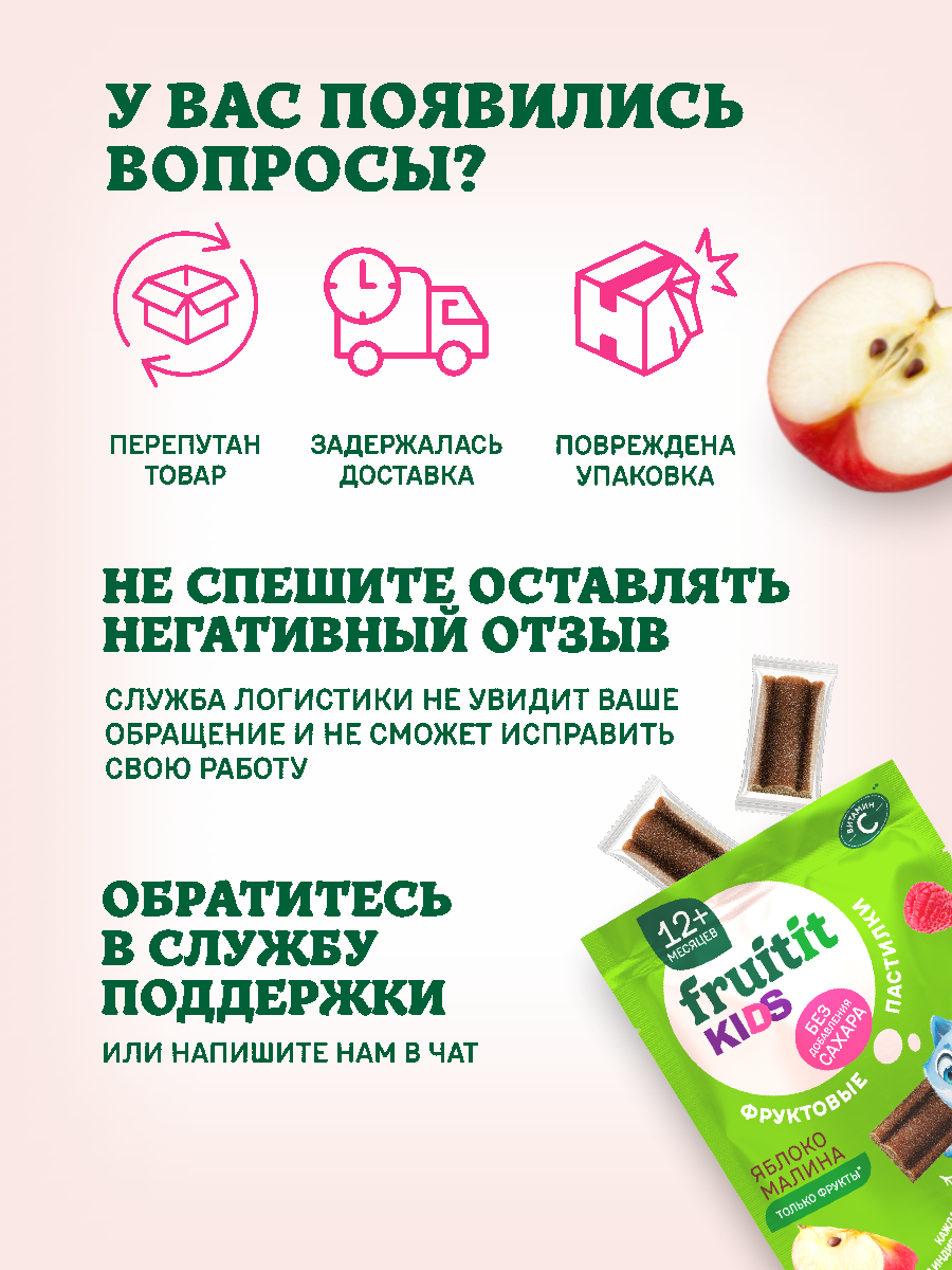 Пастила без сахара натуральная Правильные сладости пастилки 3 шт яблоко-малина - фото 5