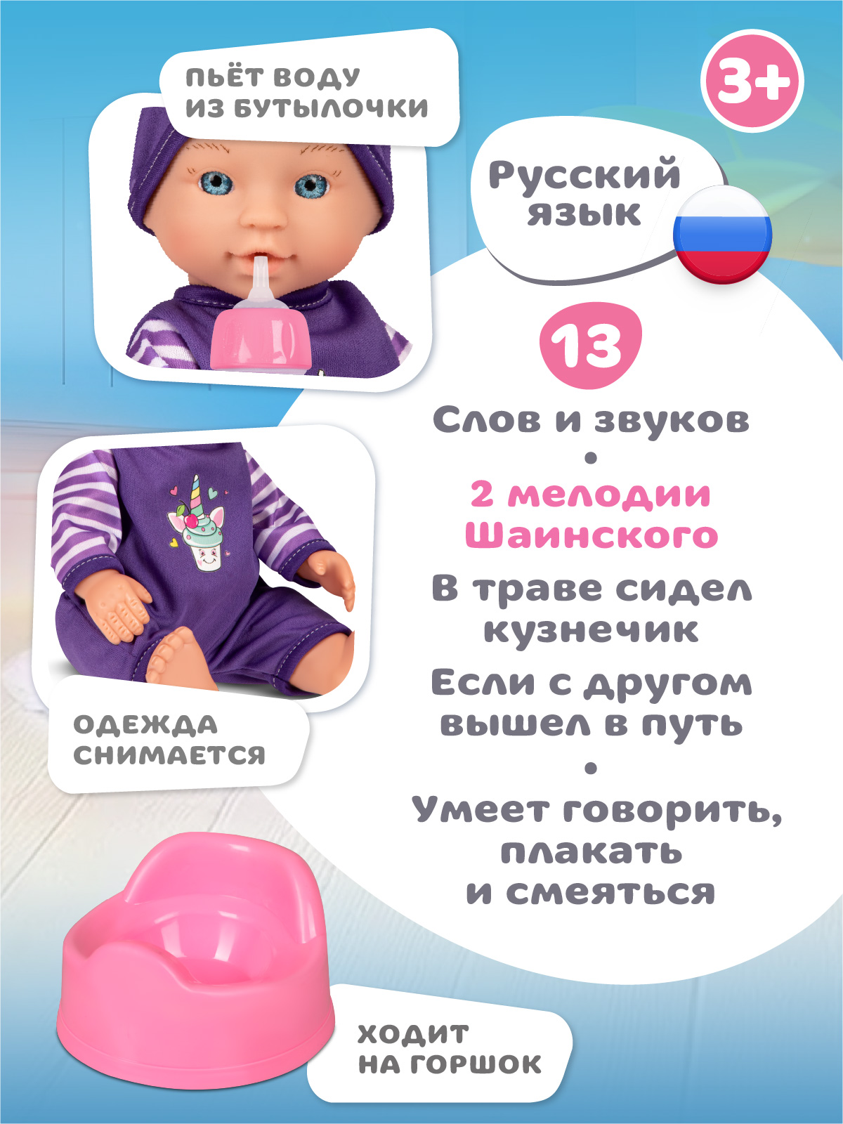 Кукла пупс AMORE BELLO интерактивная 28см JB0213687 - фото 2