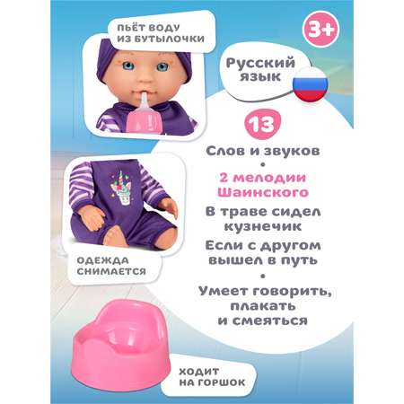 Кукла пупс AMORE BELLO интерактивная 28см