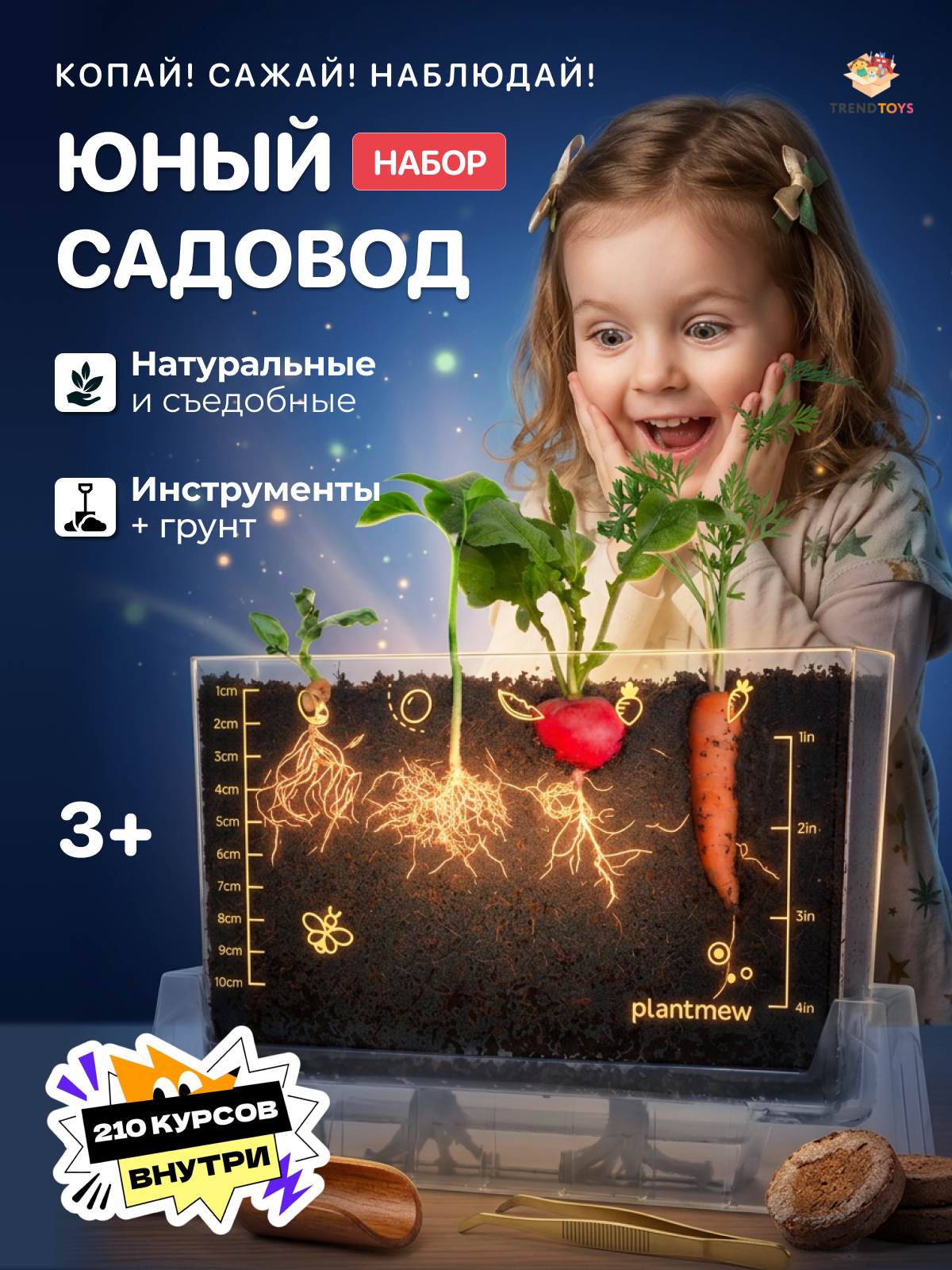 Игрушка TrendToys Набор юного садовода - фото 6