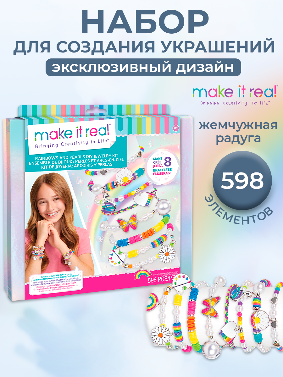 Набор для творчества Make it Real плетение браслетов Жемчужная радуга - фото 1