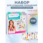 Набор для творчества Make it Real плетение браслетов Жемчужная радуга