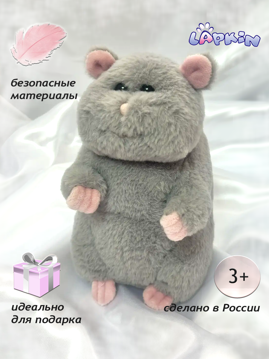Мягкая игрушка Lapkin - фото 2