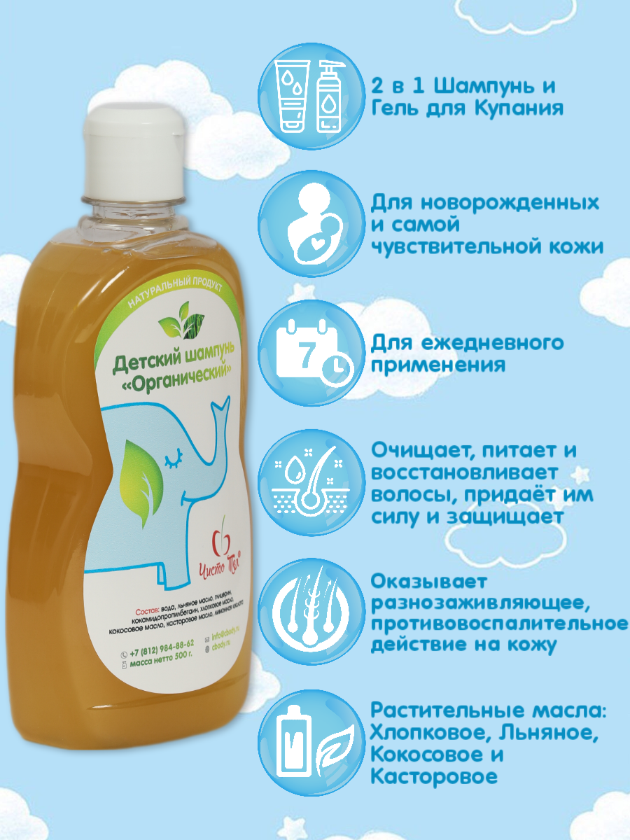 Шампунь Чисто Тел - фото 3